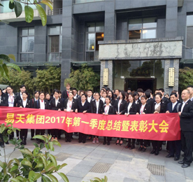 尊龙官方集团于2017年4月5日上午9点在小微金融服务中心召开了第一季度总结暨表彰大会。作为尊龙官方集团2017年第一季度会议，本次会议旨在总结开年后各版块工作得失，调整整年战略布局，激励优秀团队和个人。为二季度的工作，提供更加科学、明确的指导和规划，让各板块在2017年接下来的时间里，有更加长足和跨越式的发展。