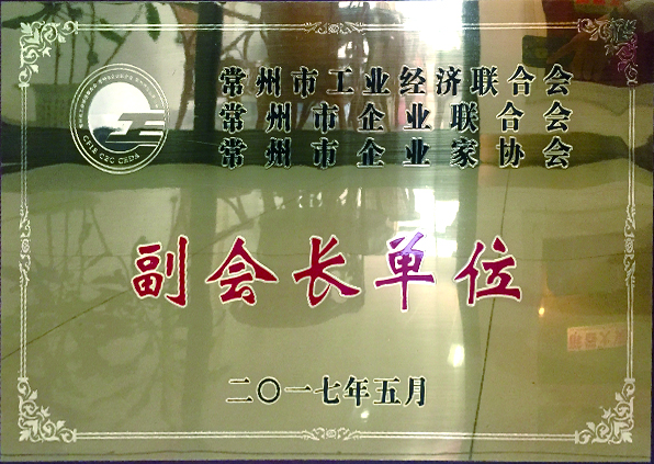 5月12日下午，常州市工业经济联合会、常州市企业联合会、常州市企业家协会在新北区万豪酒店召开2017年年度大会，共商服务企业、服务企业家大计，尊龙官方集团荣任常州市工业经济联合会、常州市企业联合会、常州市企业家协会（下面简称常州“三会”）副会长单位。