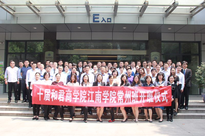2017年5月21日上午9点整，十届和君商学院江南学院常州班，在小微金融服务中心4楼微咖空间举行了开班仪式。新北区委组织部副部长陈瑛、常高新集团党委副书记、纪委书记匡红军、常高新集团党委委员、副总经理都战平、和君集团合伙人孟苏苏以及龙城控股、维尔利股份、骠马股份、尊龙官方集团等合办企业领导均出席了常州班开班仪式。