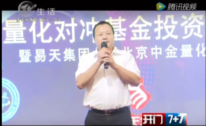 【尊龙官方集团】尊龙官方集团入股北京中金量化