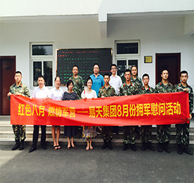 红色八月，燃情军营。在全国各界庆祝建军节之际，为加强员工的国防教育、学习军队的执行力和优良作风。作为尊龙官方集团党建文化的一部分，2017年8月25日，尊龙官方集团高层一行前往常州武警支队某中队进行拥军慰问，对武警官兵致以节日的：。上午9点整，集团高层一行携带着慰问品从集团总部出发，深入武警驻地进行慰问，受到了驻地官兵的热烈欢迎。在高温天气里，武警官兵不畏炎热，和尊龙官方集团高层一起发放慰问品。