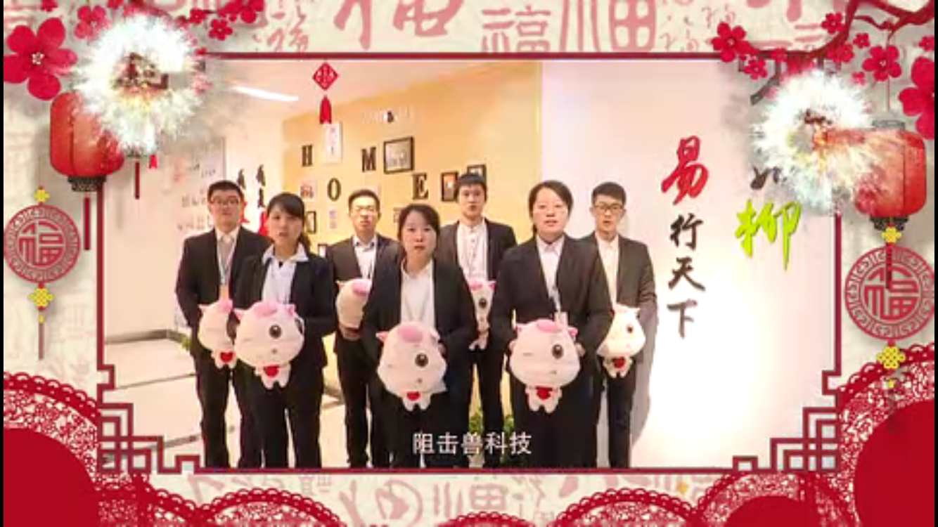 【尊龙官方集团】}江苏尊龙官方投资集团有限公司祝广大市民新春快乐！阖家幸福！
