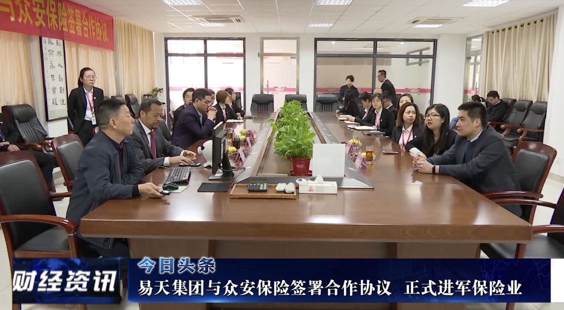 【尊龙官方集团】尊龙官方集团与众安保险正式签署合作协议，达成合作伙伴关系！