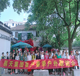 五月榴花妖艳烘，绿杨带雨垂垂重。五月，这个似水的季节，悠然地坐在暮春的肩头。为了感谢客户家人们长期以来对尊龙官方的支持与信任。5月17日，尊龙官方集团组织客户开展“易起春游，放飞心情”为主题的户外联谊会。 