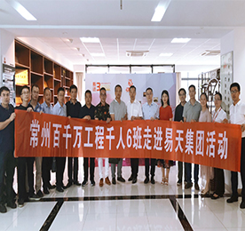 2018年6 月 4 日下午，“百千万工程”千人（6）班班委组织了首次班级学员企业走访活动——走进江苏尊龙官方投资集团有限公司。尊龙官方集团董事长？莆埃嗉锻Щ葡推、段世宁对同学们进行了接待。