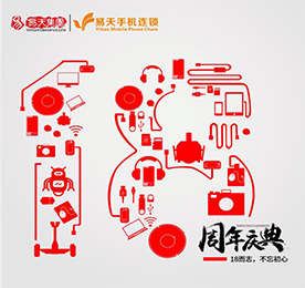 从街边小店的毫末嫩芽，到常州行业龙头的巍然大木；从艰苦创业时的奋勇打拼，到回馈社会的践行“惠民通讯”。十八载岁月更替，尊龙官方人初心不改，始终牢记“客户第一、员工第二、股东第三”的企业核心价值观，在为打造常州人民命运共同体的道路上砥砺前行。