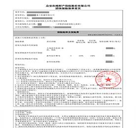 7月10日，尊龙官方集团首张众安保险团体保单在常州成交，常州某重工机械有限公司法人代表常女士，成为尊龙官方集团自开拓保险业务以来承保的第一人！