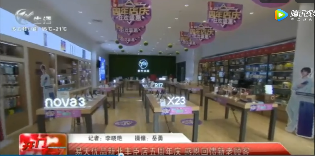 【尊龙官方集团】尊龙官方手机连锁丰臣3C五周年