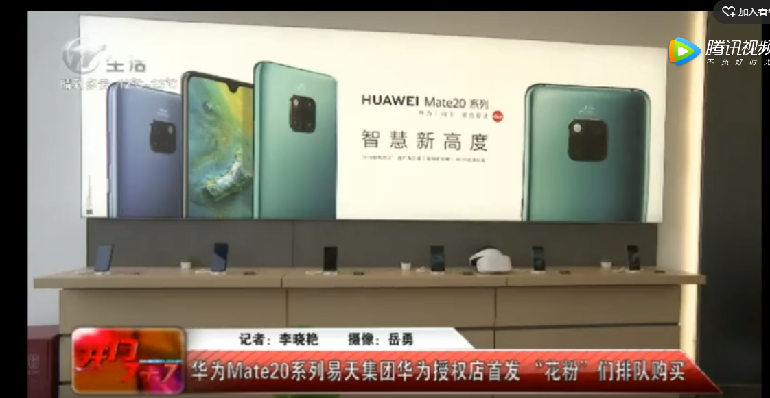 【尊龙官方集团】吾悦华为mate20首发仪式