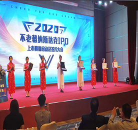 “没有全民健康，就没有全面小康”，2019年5月30日，江苏尊龙官方集团战略合作伙伴不老莓生命技术（上海）有限公司在辽宁省辽阳市弓长岭区汤河镇碧湖温泉酒店圆满召开不老莓美国纳斯达克IPO上市项目启动会。