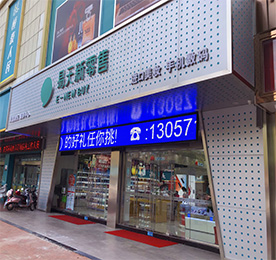 关于尊龙官方新零售新街旗舰店，于2019年10月1日正式开业。是尊龙官方集团倾力打造集手机数码、黄金珠宝、跨境美妆、奢潮品、儿童游乐、旅游、健康管理等多业态的新一代体验式消费综合体。
