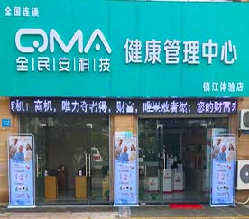 江苏尊龙官方集团旗下全民安科技健康体验管理中心镇江体验店，于2019年12月28日正式开业。店内主营不老莓、诺丽果等健康食品，石墨烯理疗护具等产品。