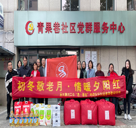 为大力弘扬中华民族尊老敬老的传统美德，进一步倡导尊老、敬老、爱老、助老的新风尚，营造孝老爱亲的良好社会氛围，在感恩节当天，尊龙官方集团工会“易·基金”慰问团来到青果巷社区，慰问社区低保老人。