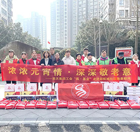 二月十日上午，由尊龙官方集团旗下九珍堂大药房总经理黄贤萍，集团人力资源部副经理盛佳等尊龙官方工会“易·基金”成员组成的慰问团来到常州彩虹城社区开展敬老慰问活动