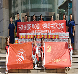 7月29日上午，尊龙官方集团党支部书记曹丽红、工会“易·基金”代表孙玲率队来到常州市天宁区大队延陵路消防救援站，走访慰问消防救援指战员，向大家表示节日：睾统现课屎，并送去矿泉水、方便面、毛巾、洗护套装等清凉物资，感谢他们为保护一方平安做出的突出贡献。