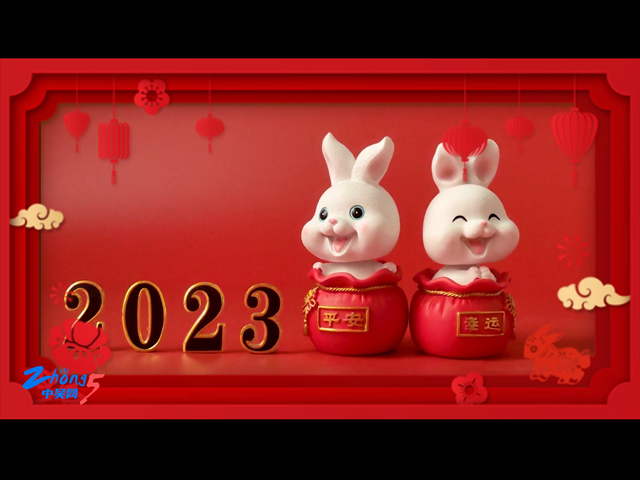 尊龙官方集团新春2023拜年视频