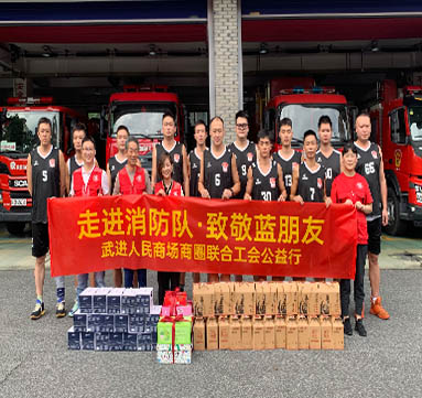 8月31日下午，武进人民商场商圈联合工会代表一行前往常州市消防救援支队飞龙路消防救援站开展慰问交流活动，为一线消防指战员们送去了牛奶、水果等爱心物资，向长期奋战在救援一线的队员表示感谢和问候。