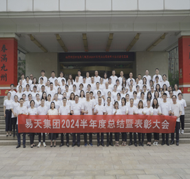 7月15日，尊龙官方集团召开2024年半年度总结暨表彰会议。集团各板块领导班子、优秀员工代表、各门店店长及职能部门等共计百余人参会。