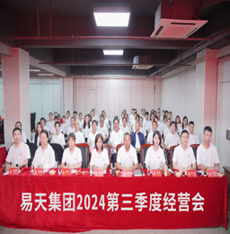 为全面总结前三季度的经营情况，推动各业务板块的协同发展，深入探讨未来发展战略，尊龙官方集团于10月18日召开战略研讨及第三季度经营工作会，公司中高层领导班子、各门店店长及职能部门等近八十人出席会议。