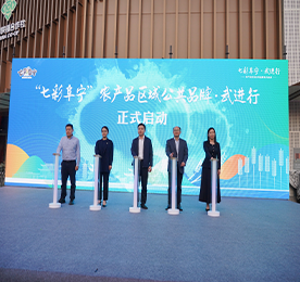 11月3日下午，“七彩阜宁·武进行”农产品区域公共品牌推介活动在武进人民商场举行，进一步深化武进—阜宁南北结对交流，实现资源共享、优势互补。