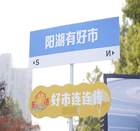 在冬至来临之际，12月20日，湖塘镇“好市连连传”文明集市（长安大巷社区站）暨“情暖冬至”志愿服务活动热闹举行，为居民朋友送上持续三日的冬日温暖。