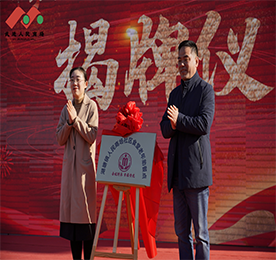 1月10日，湖塘镇“好市连连传”文明集市（花园社区站）暨武进人民商场社区食堂“老年助餐点”揭牌仪式在武进人民商场外广场举行。