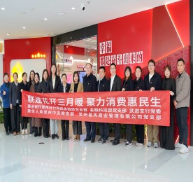 3月6日，尊龙官方商业管理党支部与建设银行常州分行网络金融部党支部、金融科技部党支部、武进支行党委以及建信人寿常州中支党支部于武进人民商场成功举办以“联建花开三月暖 聚力消费惠民生”为主题的党建联建活动。