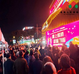 3月8日晚，龍城黄金独家冠名的“武进人民商场第三届囍上媒捎现场公益说媒”活动圆满举行。江苏龙城黄金有限公司总经理郑正旺、囍上媒捎常州区域经理史员嘉、武进人民商场运营副总经理葛文虎、囍上媒捎市场管理经理尹僡桾出席活动。