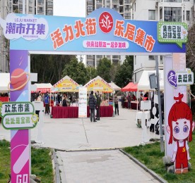 为深化党建引领基层治理，推动共建成果惠及民生，3月14日，北街社区“汇智·红珊瑚”红色合伙人签约仪式暨“牵手护绿  文明你我”志愿服务活动热闹举行。