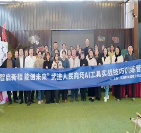 低空经济发展火热、新能源汽车销售量破千万辆、“国补”从家电扩充到3C……我们看到了AI爆发的时代，也在经历被AI改变的生活。为了助力员工们紧跟时代步伐，掌握AI工具的核心技能，3月20日，由武进机械装备业商会主办，武进人民商场协办的“智启新程，能创未来”AI工具实战技巧训练营在武进人民商场三楼露台隆重开启。